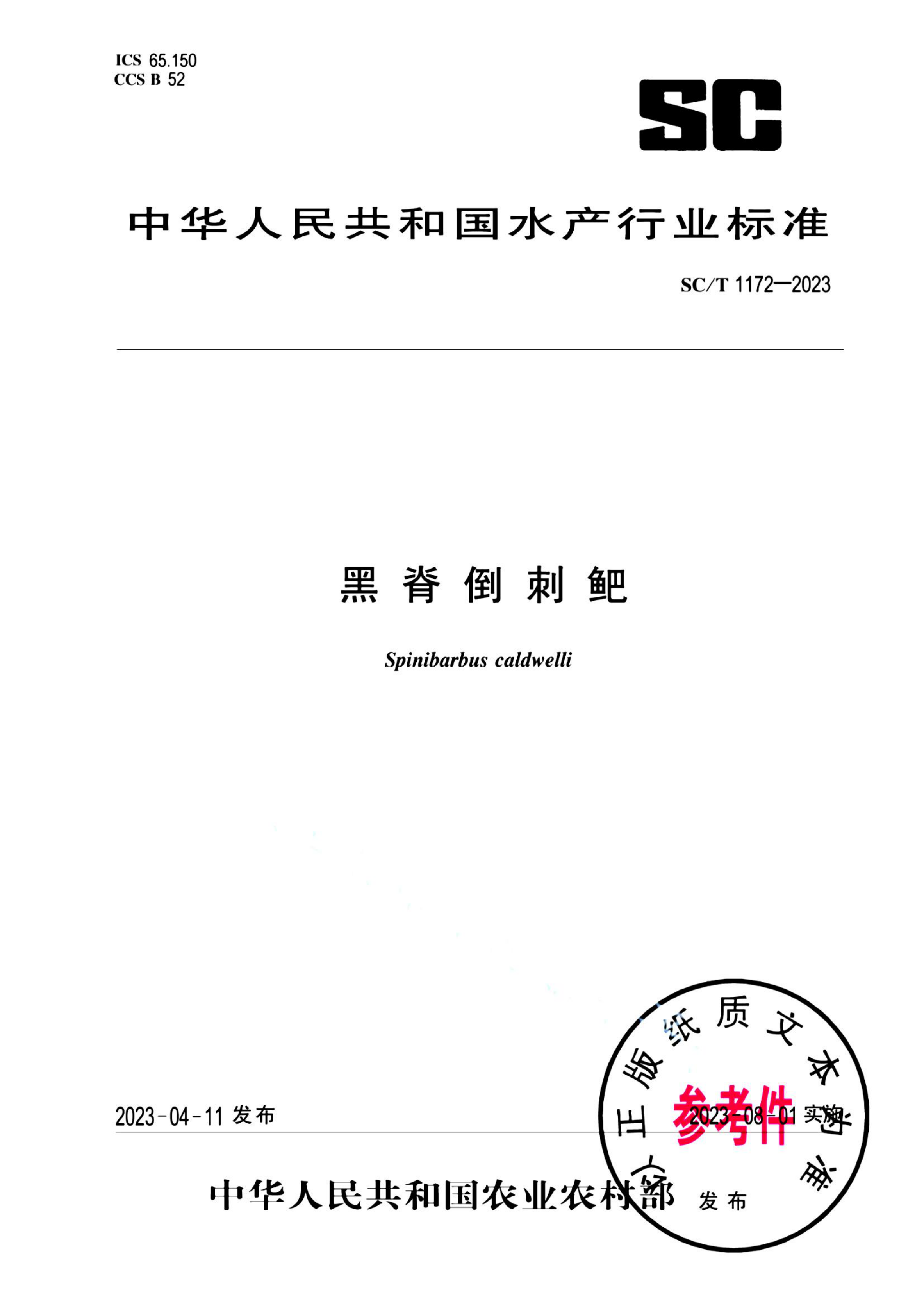 资源详情图